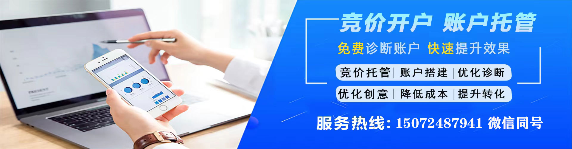 浈江竞价排名